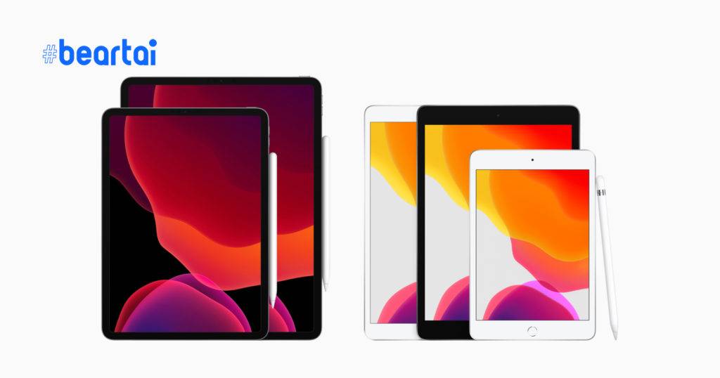 เปิดสเปค iPad Gen8 จะมีอะไรให้น่าสนใจมากกว่าเดิมบ้าง ไปดูกัน gadgetมาใหม่ อัพเดทโลกไซเบอร์ iPadGen8