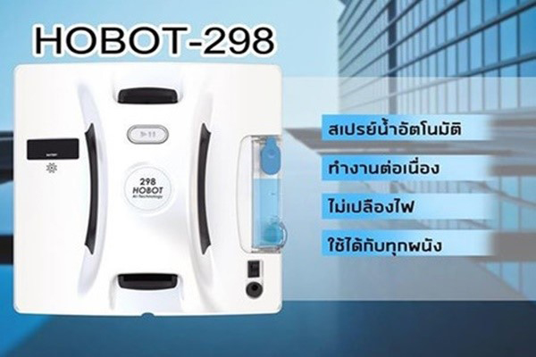 หุ่นยนต์เช็ดกระจกรุ่น HOBOT-298 ช่วยทำความสะอาดบ้านที่แม่บ้านควรเลือกใช้ gadgetมาใหม่ อัพเดทโลกไซเบอร์ หุ่นยนต์เช็ดกระจก HOBOT298